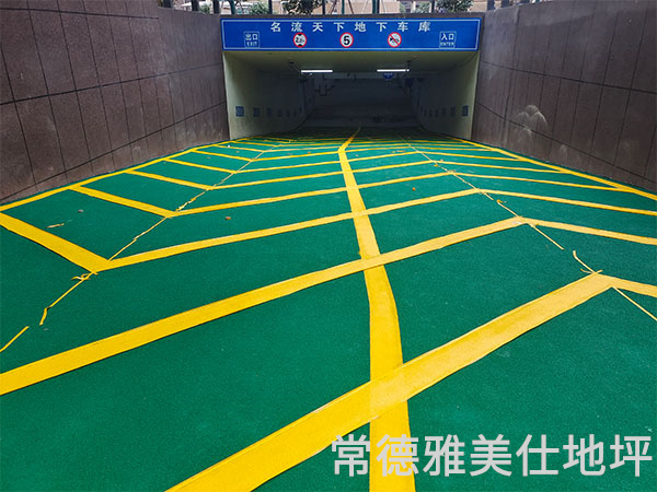 安乡名流天下车库防滑坡道