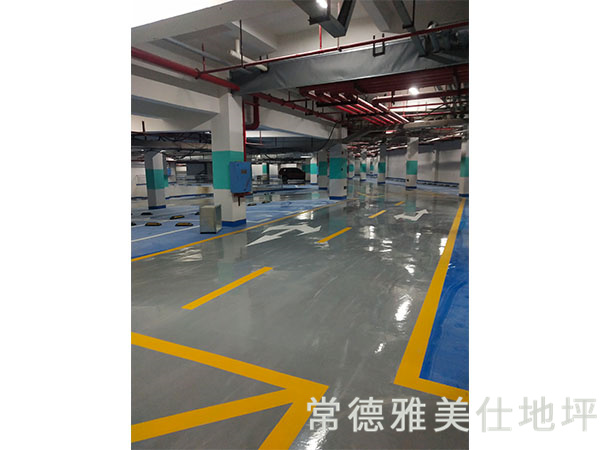 常德星语林创客大街车库环氧地坪漆