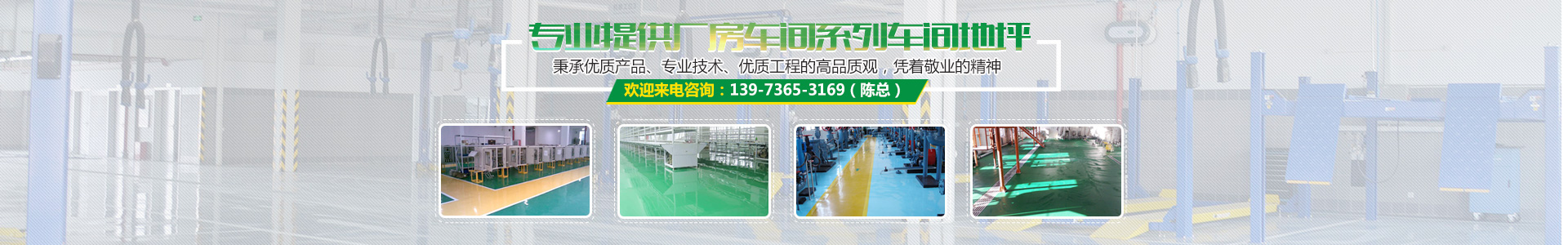 常德雅美仕地坪工程有限公司_常德地坪施工|固化地坪|固化地坪|常德地坪施工价格