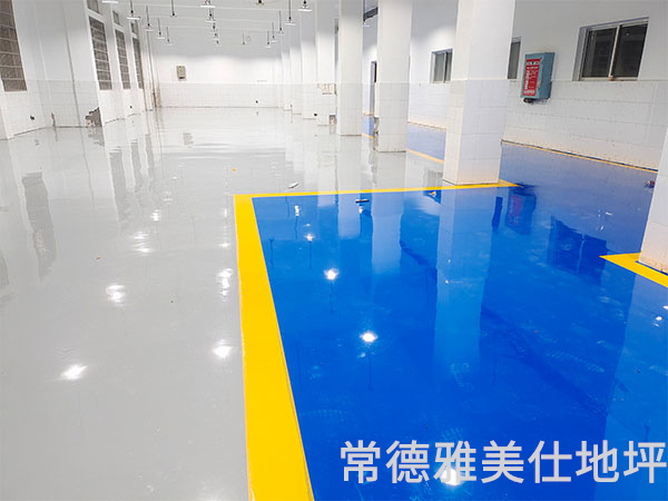 常德雅美仕地坪工程有限公司,常德地坪施工,固化地坪,固化地坪,常德地坪施工价格,环氧树脂自流平地坪,环氧树脂防静电地坪