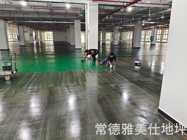 常德雅美仕地坪工程有限公司,常德地坪施工,固化地坪,固化地坪,常德地坪施工价格,环氧树脂自流平地坪,环氧树脂防静电地坪