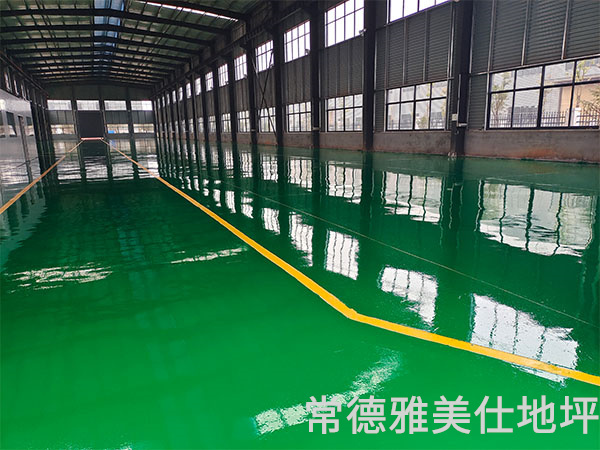 常德雅美仕地坪工程有限公司,常德地坪施工,固化地坪,固化地坪,常德地坪施工价格,环氧树脂自流平地坪,环氧树脂防静电地坪