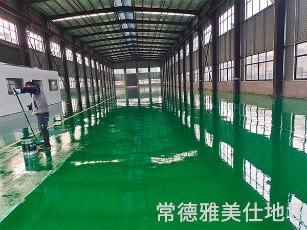 常德雅美仕地坪工程有限公司,常德地坪施工,固化地坪,固化地坪,常德地坪施工价格,环氧树脂自流平地坪,环氧树脂防静电地坪