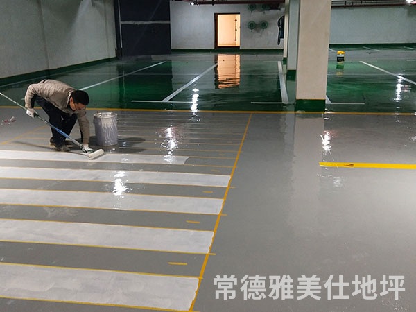常德雅美仕地坪工程有限公司,常德地坪施工,固化地坪,固化地坪,常德地坪施工价格,环氧树脂自流平地坪,环氧树脂防静电地坪