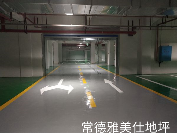 常德雅美仕地坪工程有限公司,常德地坪施工,固化地坪,固化地坪,常德地坪施工价格,环氧树脂自流平地坪,环氧树脂防静电地坪