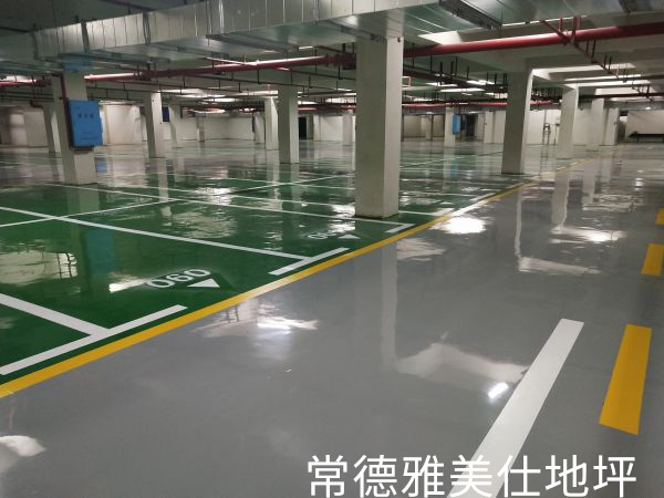 常德雅美仕地坪工程有限公司,常德地坪施工,固化地坪,固化地坪,常德地坪施工价格,环氧树脂自流平地坪,环氧树脂防静电地坪